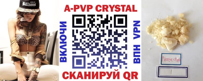 ссылка на мегу ссылки Конаково A PVP Crystall продажа наркотиков