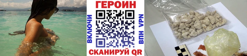 Героин герыч Конаково