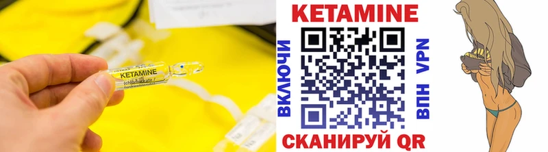 Кетамин ketamine  Конаково 